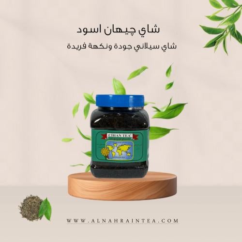 جيهان خشن برطمان معطر ( 200 غرام )