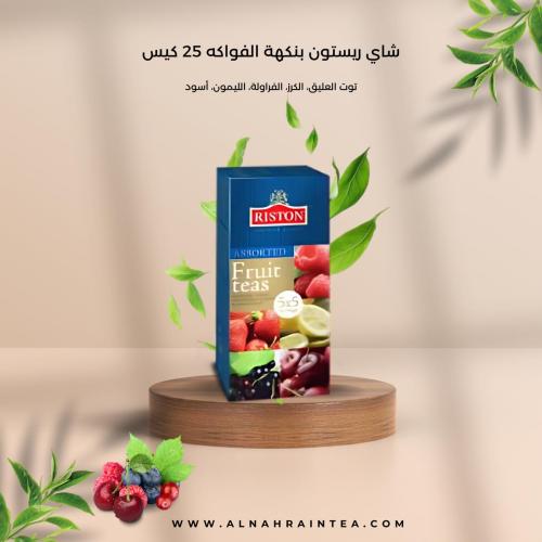 شاي ريستون بنكهة الفواكة 25 كيس