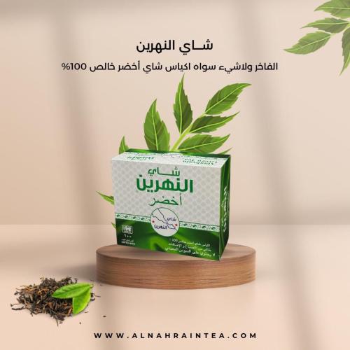 شاي النهرين أخضر علاق ( 12*200)