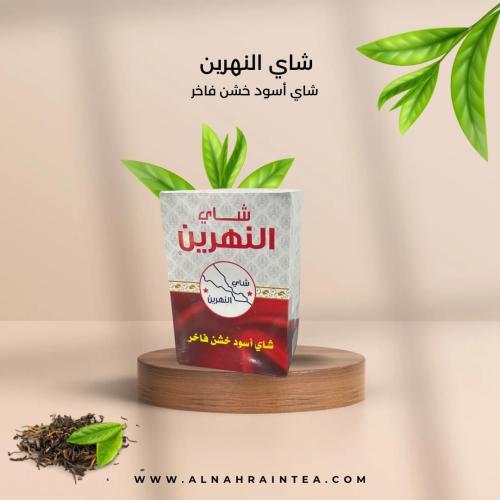 شاي النهرينOP خشن 250 غرام (12 علبة)