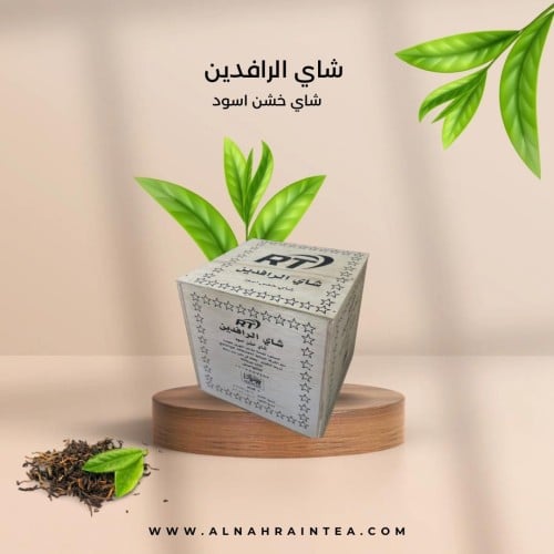 شاي الرافدين خشن ( صندوق 2 كيلو )