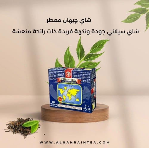 شاي جيهان معطر ( علاق 100 كيس اسود )