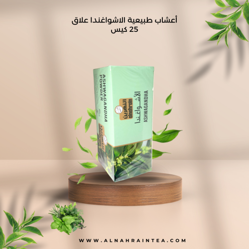 اعشاب النهرين الاشواغندا 25 كيس فلتر