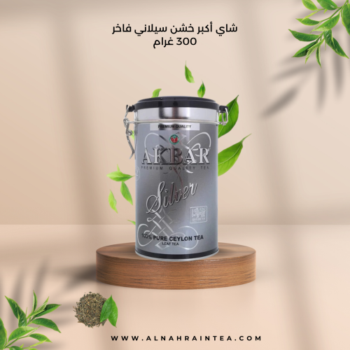 شاي اكبر اسود علبة حديد 300 غرام