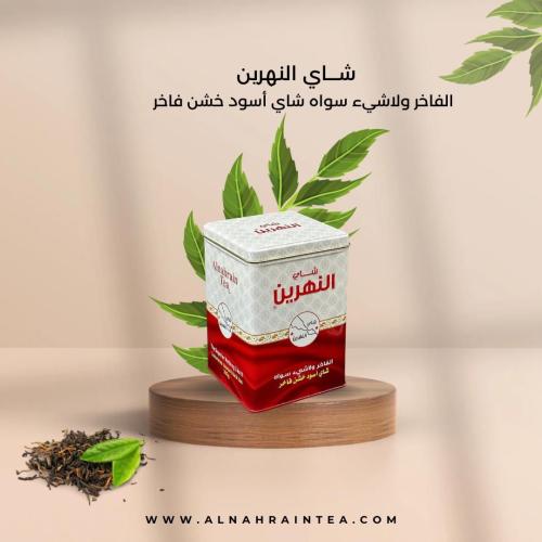 شاي النهرين OPخشن علبة حديد (12*300)