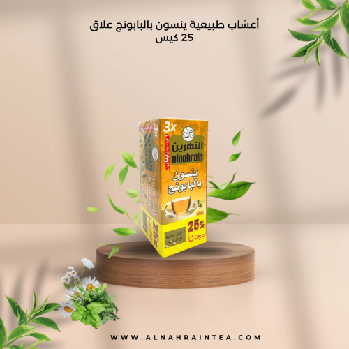 أعشاب النهرين ينسون بالبابونج علاق 25 كيس