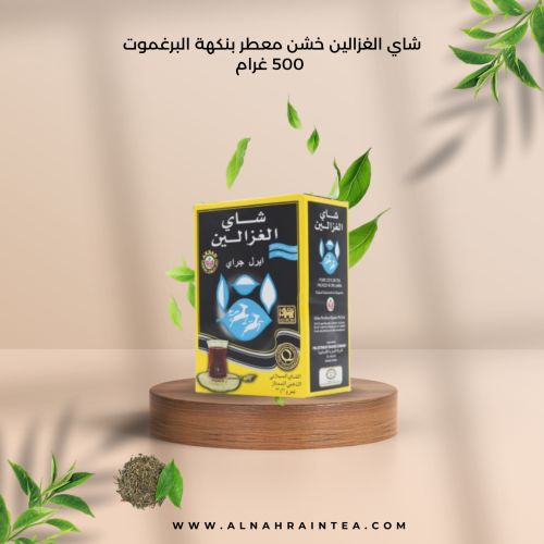 شاي الغزالين خشن معطر بنكهة البرغموت 500 غرام