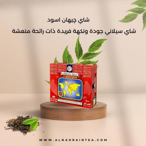 جيهان علاق اسود كلاسيك (36*100)