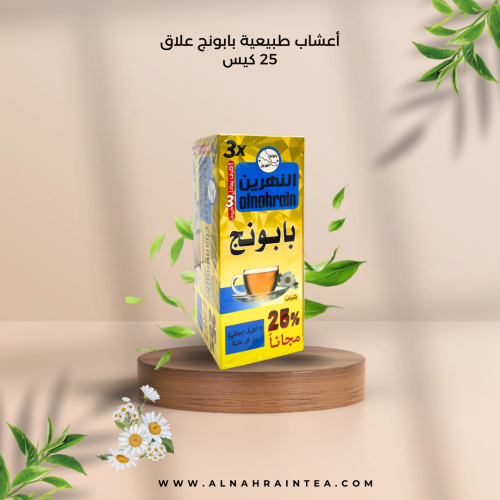أعشاب النهرين بابونج علاق 25 كيس