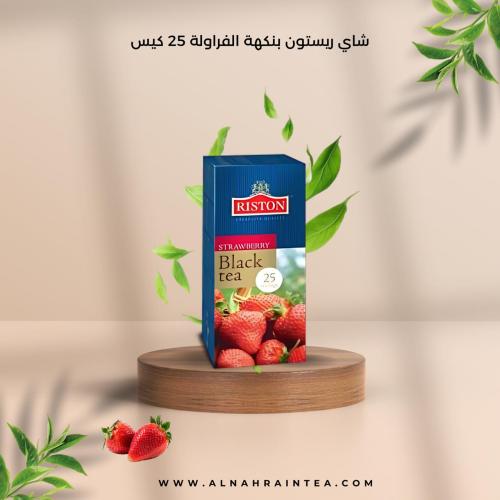 شاي ريستون بنكهة الفراولة 25 كيس