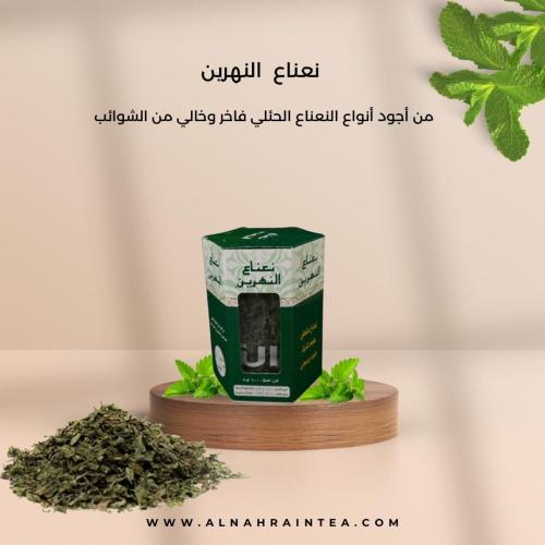 نعناع النهرين ( كرتون 12 علبة )