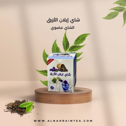 شاي ايلان الازرق ( 40 غرام )