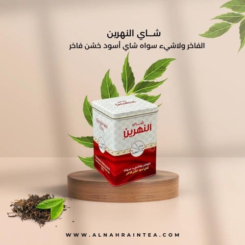 شاي النهرين OP خشن 300 غرام (علبة حديد)