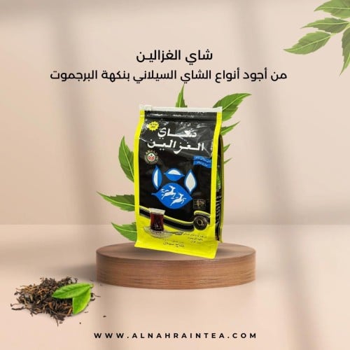 شاي الغزالين كيس خشن ( معطر 200 غرام )