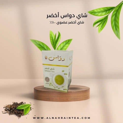 شاي دواس أخضر