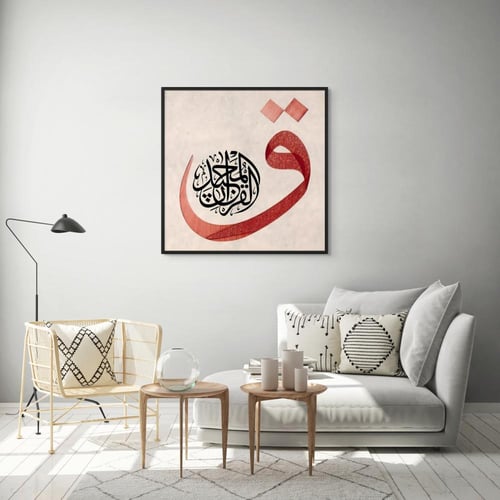 لوحة فنية اسلامية ق والقران المجيد