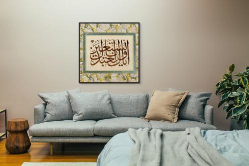 لوحات جدارية اسلامية اياك نعبد واياك نستعين