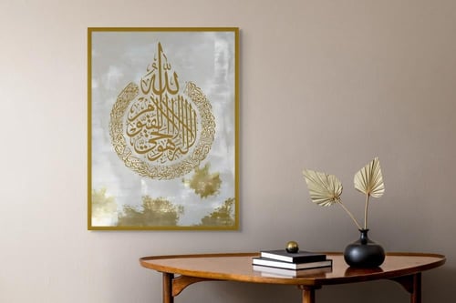 لوحة جدارية فنية، قماش كانفس اية الكرسي