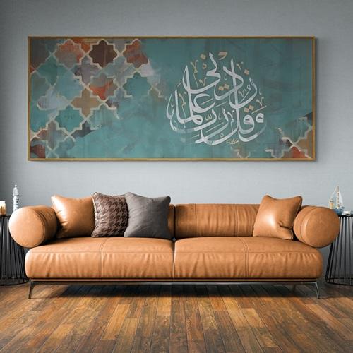 كانفس اسلامي وقل ربي زدني علما