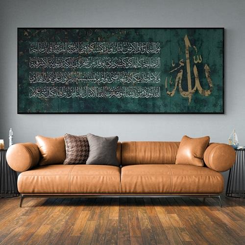 لوحة اية الكرسي