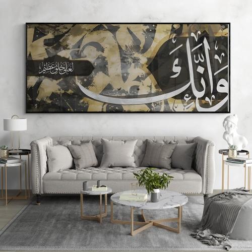 وانك لعلى خلق عظيم