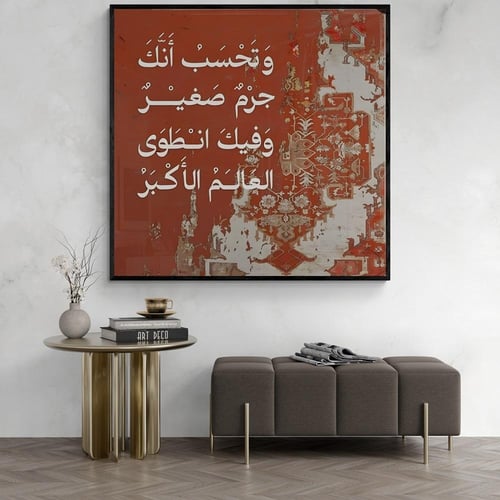 لوحة خط عربي جميل