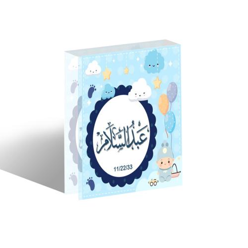 اكريلك زجاجي أنيق في بوكس إهداء قدوم مولود