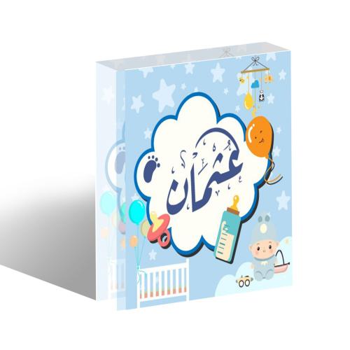 اكريلك زجاجي أنيق في بوكس إهداء مولود