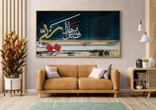 لوحة اسلامية هذا من فضل ربي