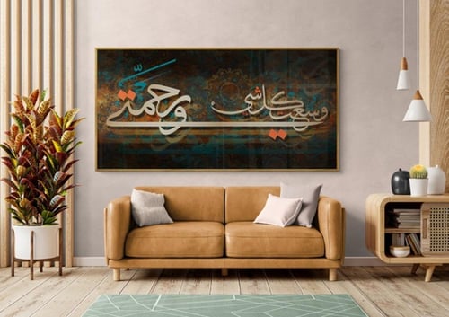 لوحه جدارية كانفس للصالة اسلامي