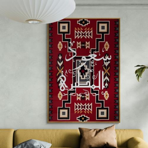 لوحه جدارية باسم شخصي — تصميم تراثي