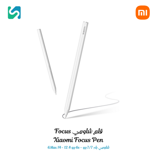 قلم شاومي Focus الأصلي ( Pad 7 )
