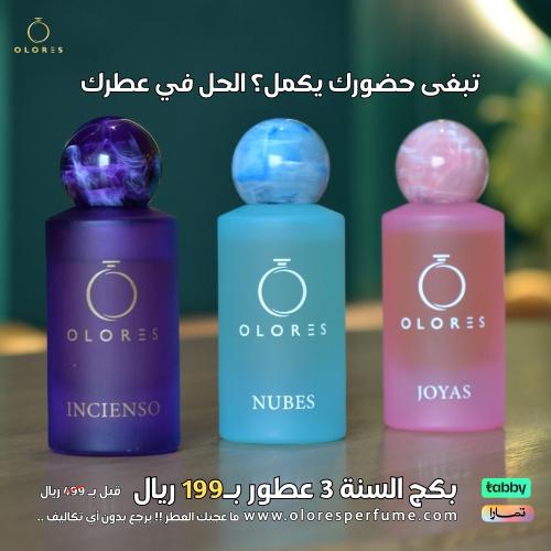 بكج السنة