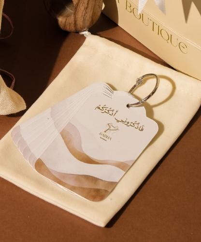 اذكار