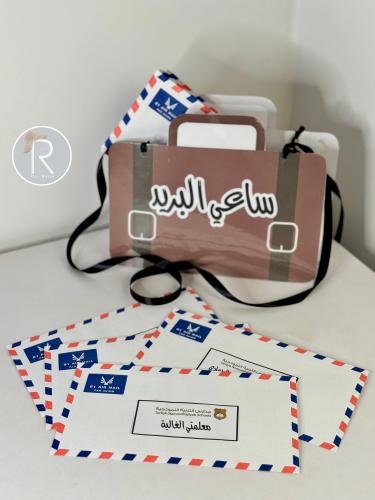 حقيبة ساعي البريد مع اظرف