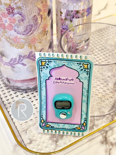 هدية رمضانية