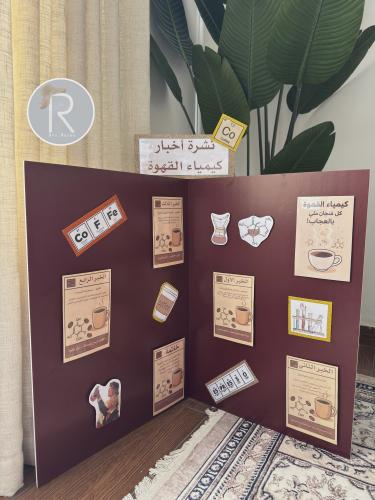 لوحة نشرة الأخبار