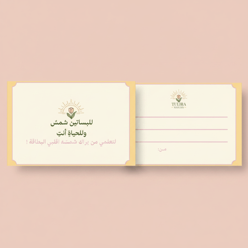كرت إهداء