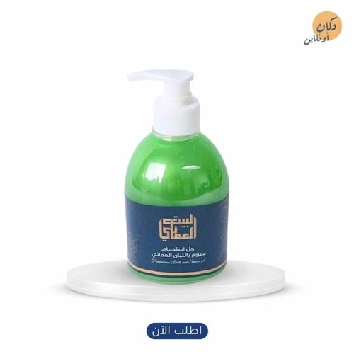 جل استحمام لبان الذكر
