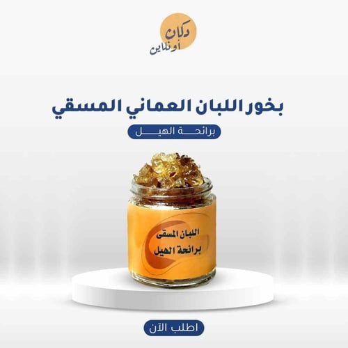 لبان مسقى بالهيل