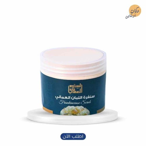 سنفرة لبان الذكر للجسم والوجه