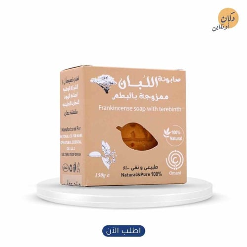 صابون لبان الذكر بالبطم