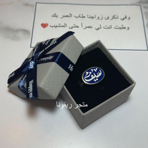 خاتم فضه الملكي لون كحلي مع اسم