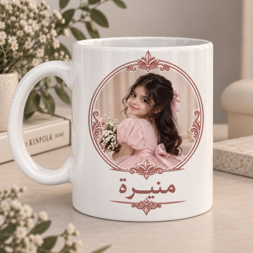كوب مخصص بصورة وعباره