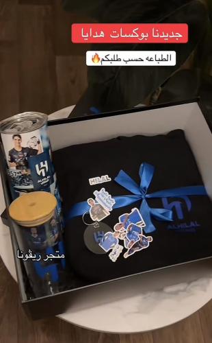 بوكس نادي الهلال