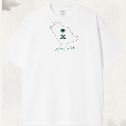تيشيرت اليوم الوطني ا