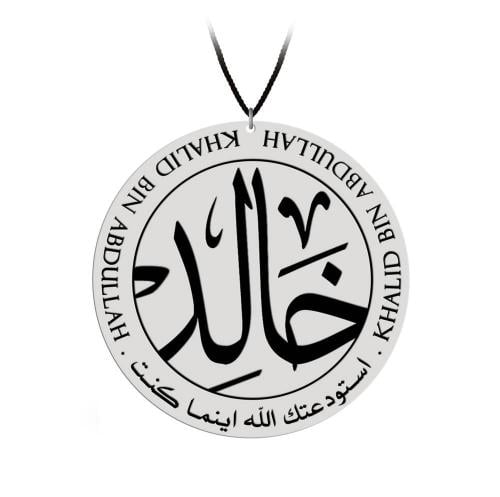 تعليقه مميزه للسياره مع اسم