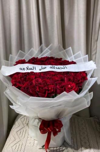 باقه ورد مميزه مع عباره حسب الطلب