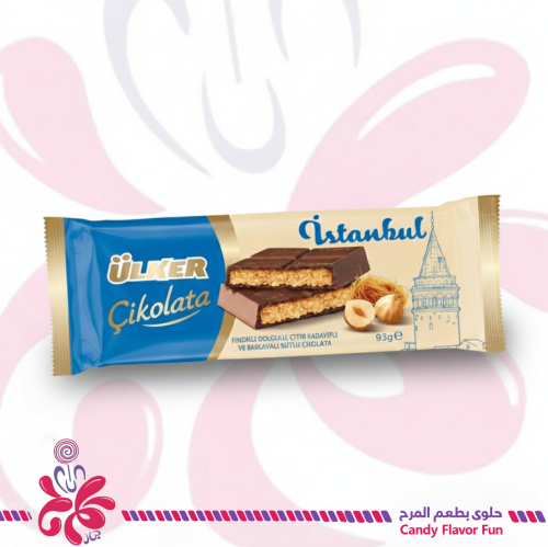 شوكولاتة أولكر إسطنبول 93جم