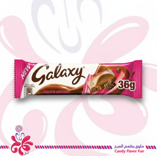 شوكولاتة جالاكسي كوكيز كرامبل 36جم